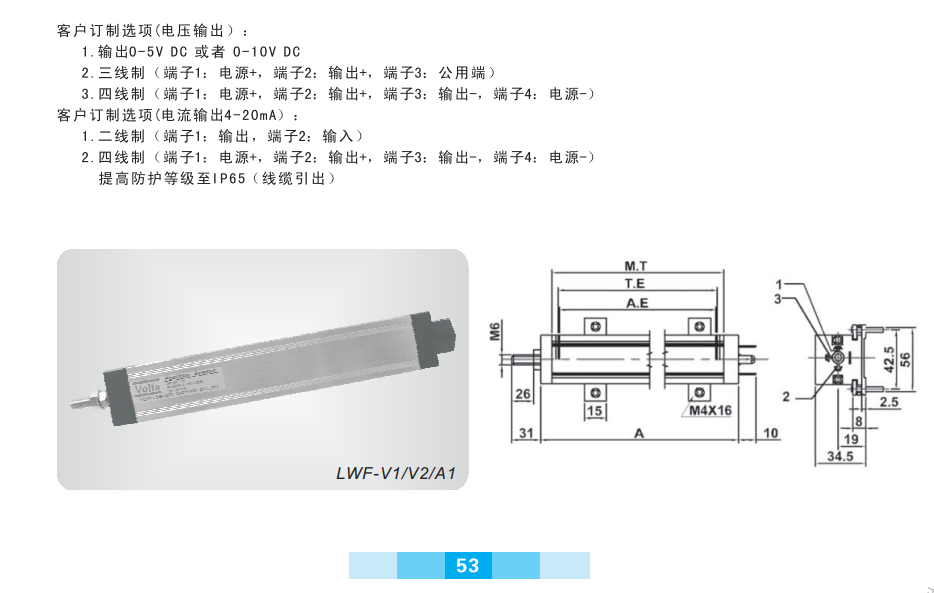 LWF-650-A1