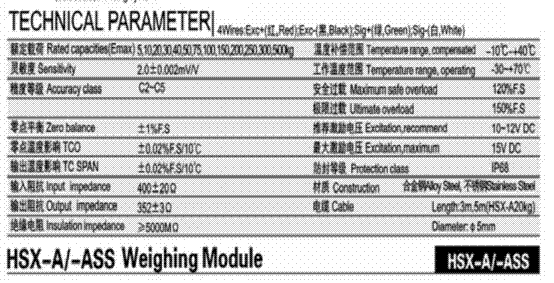 HSX-ASS-10kg,HSX-ASS-10kg稱重傳感器HSX-ASS-10kg