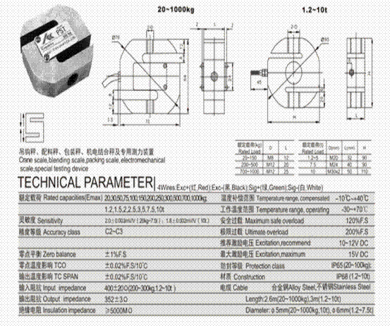 美國Amcells PST-250kg稱重傳感器